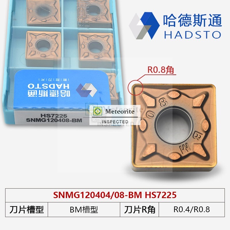 哈德斯通外螺纹刀片HS5225 16ERAG60 16ER150ISO 16ER19W全系列