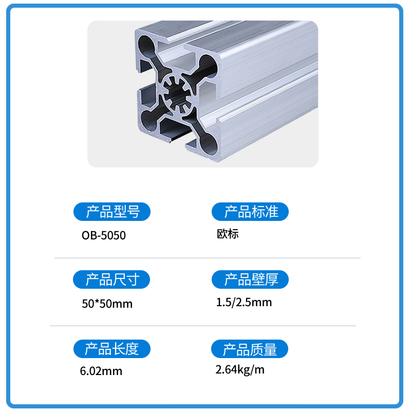 工业铝型材欧标5050L标准型型材铝 铝合金铝材50*50铝方管