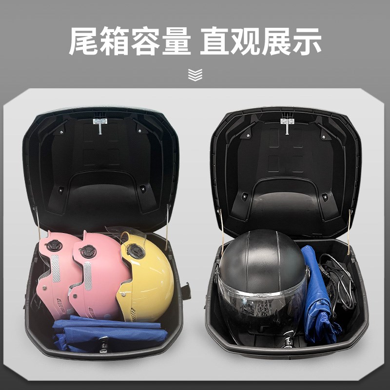 电动车后备箱通用电车储物箱大容量雅迪爱玛台铃电瓶车摩托后尾箱