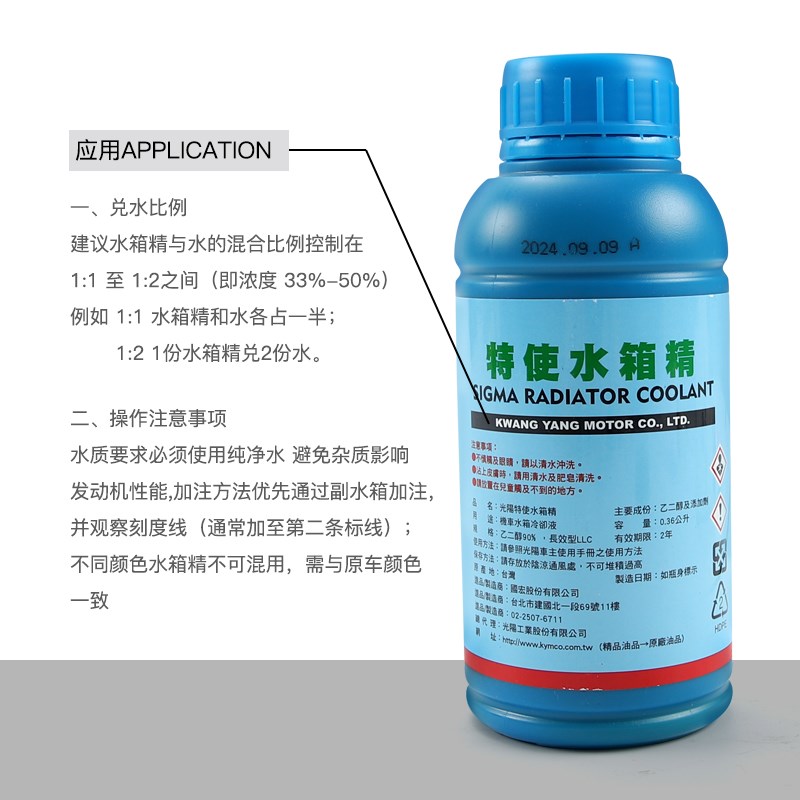 光阳摩托车原厂KRV180 RKS RACING H/X150防冻液冷却液水箱精弯道