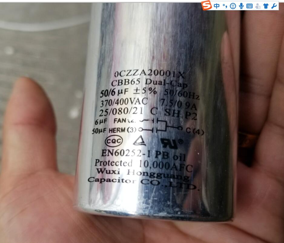 春兰LG空调电容空调压缩机风机启动电容35+1.5UF 30+2UF 50+6UF