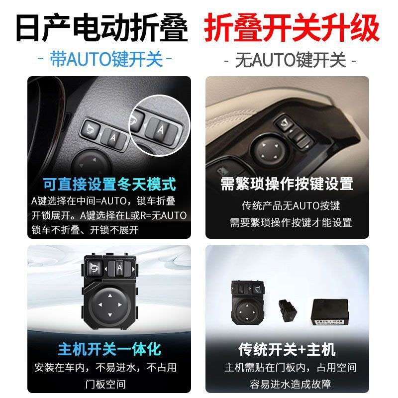 适用于日产14代轩逸经典后视镜电动折叠改装锁车自动折耳升级高配