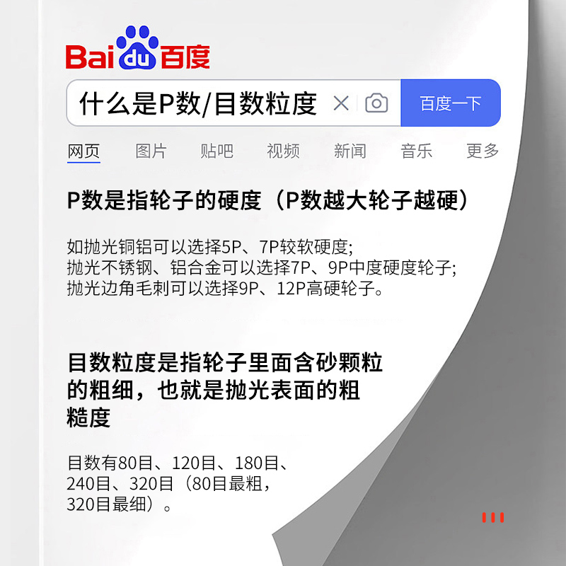 不锈钢尼龙纤维轮抛光轮拉丝轮3P4P5P7P9P12P14P 150 200 250 300