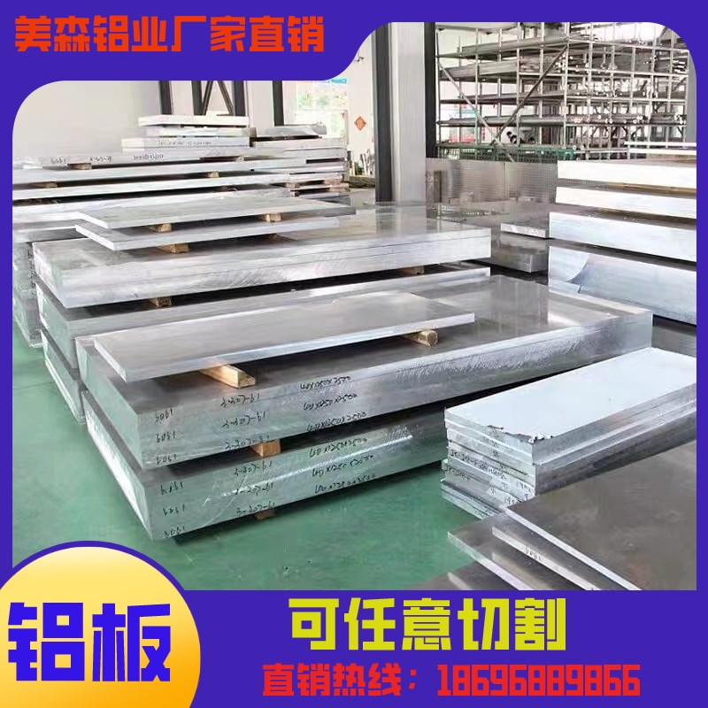 6061T6 6082 5083 7075超硬航空铝板  LY12铝棒可支持定制零切