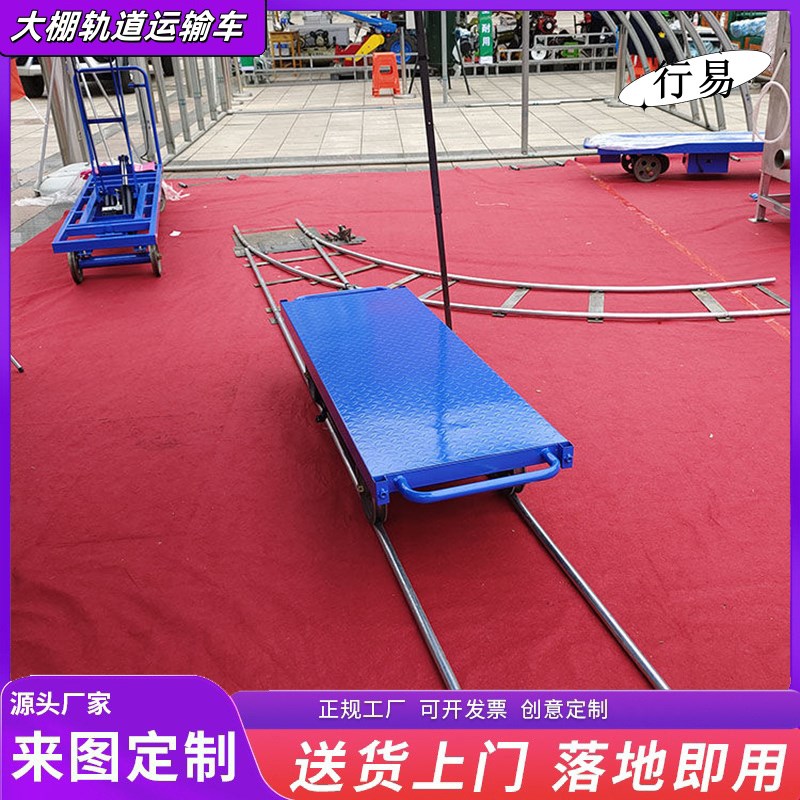 农用山地大棚轨道运输车可定制大棚单轨道输送机山区运输轨道车