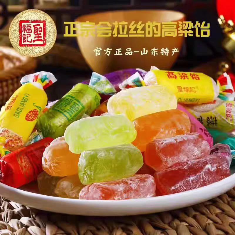 圣福记高粱饴原味200g500g软糖