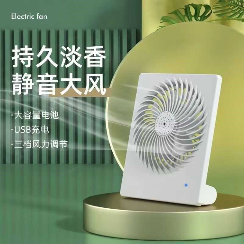 2024款迷你静音电风扇家用充电大风力学生宿舍桌面立式充电小风扇