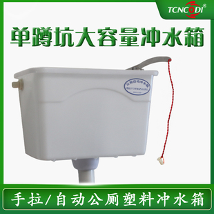 高位手拉绳冲水箱 蹲便器配件16升l大容量自动冲水单蹲坑壁挂式