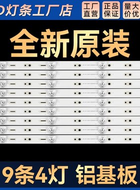 43Q37 43E8 43Q5N 43Q3yT 43E9600 43Q3TA液晶LED背光灯条