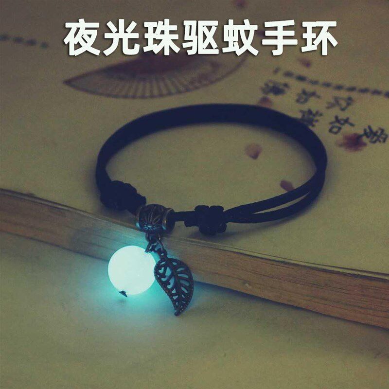 防水夜光驱蚊手环防蚊手链脚链超长驱蚊90天无异味户外随身防蚊虫