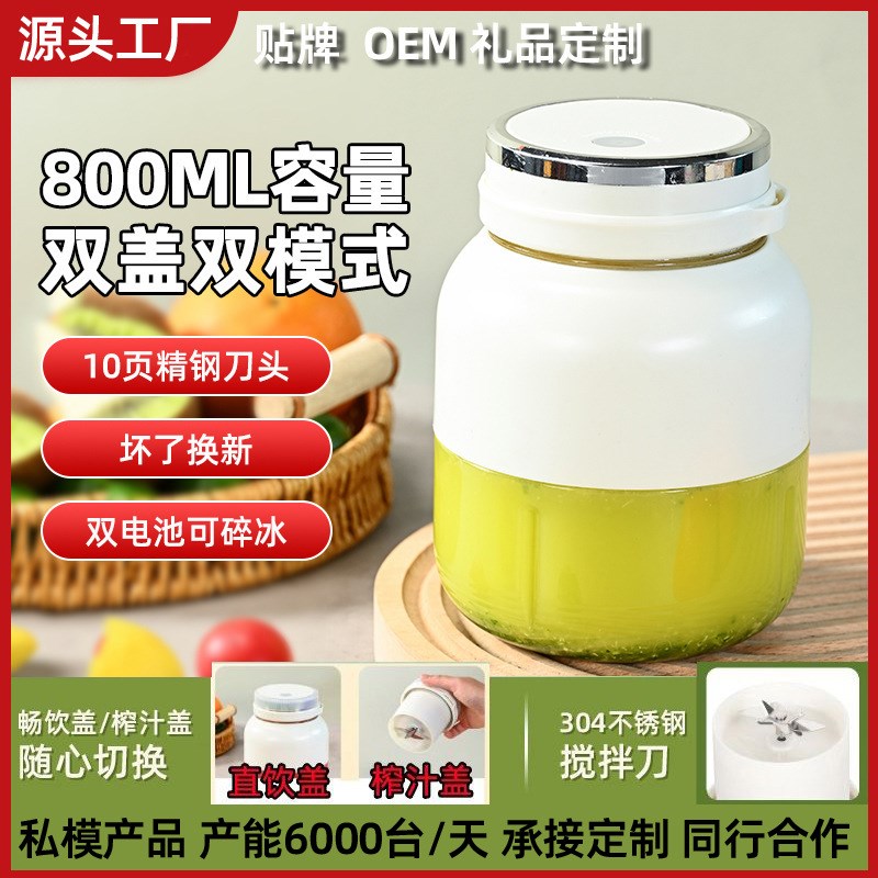 迷你电动榨汁机家用小型榨汁杯便携式搅拌机大容R量炸果汁杯吨吨