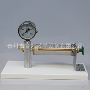 22223玻意耳定律演w示器高中物理教学仪器实验器材