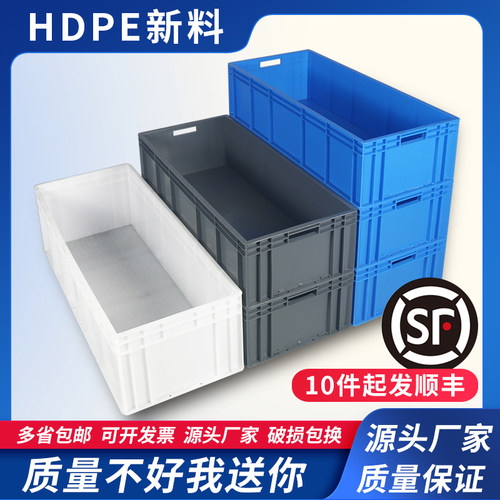 EU周转箱长方形大号物流t箱工业塑料加厚收纳箱带盖子收纳水产龟