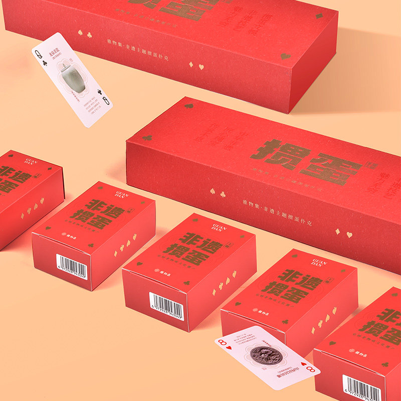 雅物集掼蛋10副装礼品商务惯蛋公司客户礼物高端专业纸牌专用定制