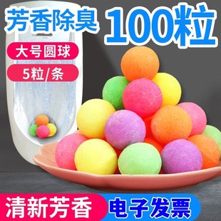 男厕所小便池除臭芳香球公用卫生间除臭去异味樟脑丸香精球卫生球