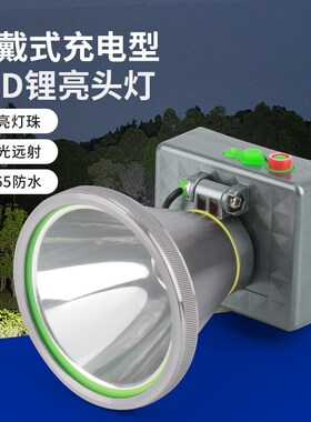 防水夜钓鱼灯户外ledq灯具强光超亮头戴式长续航充电感应头灯