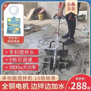 搅拌机德c国砂浆水泥混凝土工地用家用小型混泥土腻子粉打灰机拌