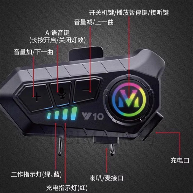 V10摩托车蓝牙耳机头盔外置长续航耳机骑行对讲机车全盔耳机防水