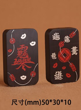雷击枣木镶嵌银殷元帅吊坠朱砂紫薇讳挂件牌六十甲子太岁牌道用品