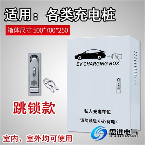 厂家大众ID3456充电箱充电桩保E护箱配电箱 电动 室外立柱防水