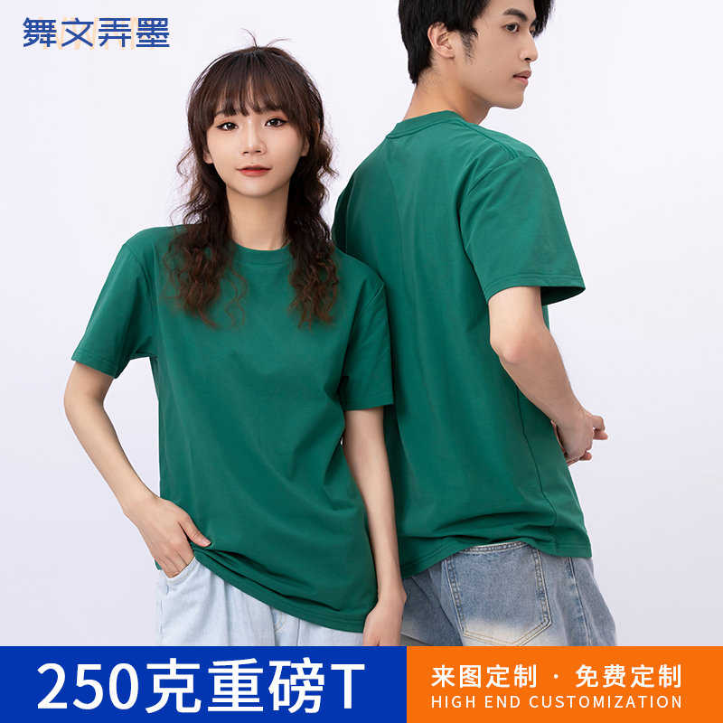 纯棉t恤定制印字logqo夏天工作服圆领短袖工装企业广告衫订做图案