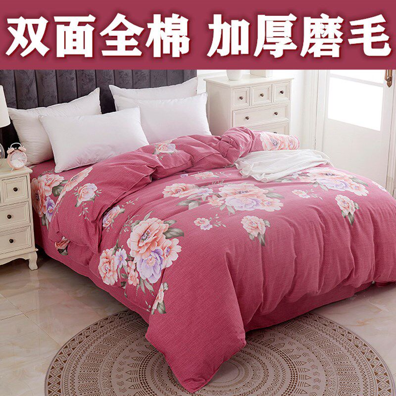 100%纯棉磨毛被套单件150x200x230双人加厚全棉被罩秋冬1.8