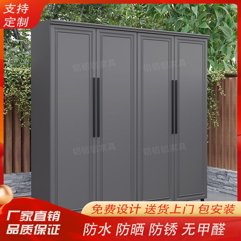 铝合金户外储物柜防晒防水防锈大容量储物柜入户门庭院工具存放