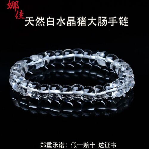 热卖8A净体白水晶情绪稳定手串斜切猪大肠本命年转运时尚文玩手链