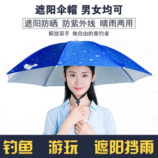垂钓鱼伞帽防雨防晒大号77帽子伞户外多用途成人头戴X伞头带式便