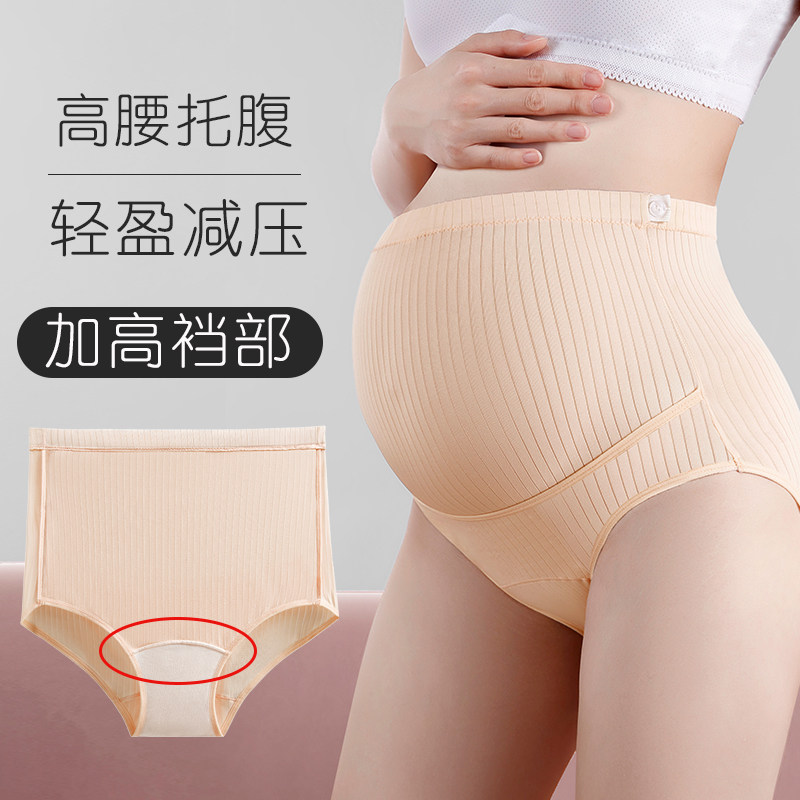 孕妇内裤高腰托腹怀m孕期专用中晚期大码200斤纯棉加长裆抗菌短裤,女士内衣/男士内衣/家居服,女三角裤,淘宝优惠券,粉丝福利购,淘宝优惠卷
