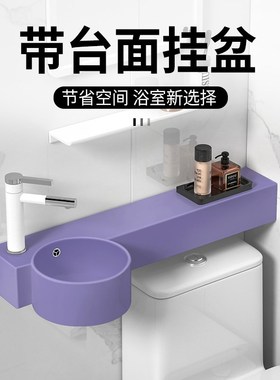 紫色一体式带台面壁o挂盆窄长马桶上洗手水池墙角陶瓷洗脸洗漱面