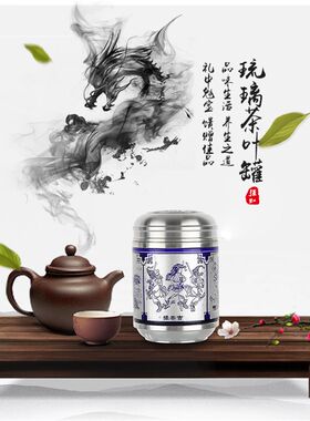 新款锡茶叶罐琉璃茶叶罐锡罐高P中档茶具配件锡壶