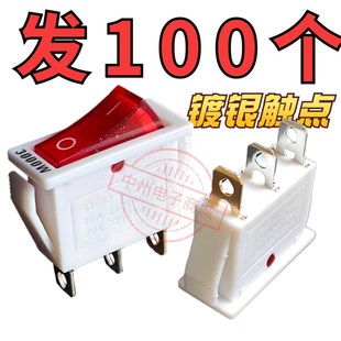 电锅开关 多用锅开关 大功率 铜镀银触点 翘板带灯 铜脚 船形开关