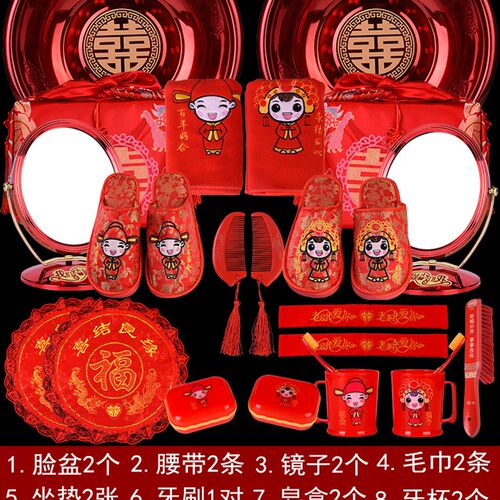 结婚用品大全陪嫁套装女方娘家出嫁嫁妆婚礼O婚庆洗漱脸盆套餐