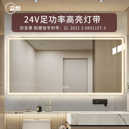 24V高亮灯带挂墙浴室镜卫生间led智能卫浴镜无频闪洗Y手台化妆镜