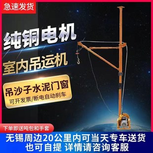 修小吊机220V小型升降吊沙机S门窗吊机立柱式 室内吊运机家用装 支