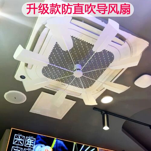 中央空调挡c风板天花机防直吹风导风扇吸顶冷气机出风口遮风罩档