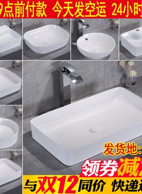 洗手盆陶瓷台上盆长方形椭圆形洗脸盆卫生间洗漱台盆X白色洗面盘