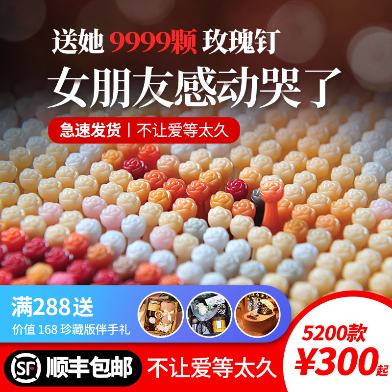 玫瑰钉子画 按钉图钉画diy手工定制制作人像婚纱照片拼图礼物挂墙