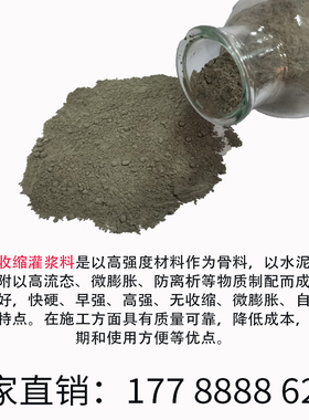 H40灌浆料H60灌浆料高强度无收C缩水泥基灌浆料H4高强无收缩灌浆