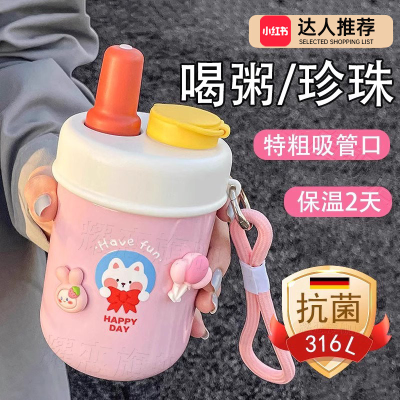 早餐专用可以喝粥的粗吸管杯子保温豆浆家用便携外带装珍珠奶茶杯图片