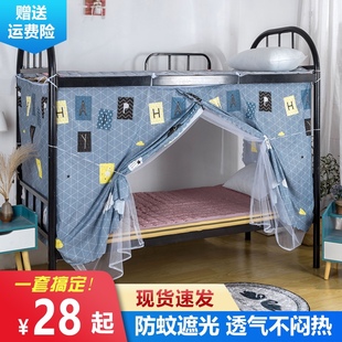 蚊帐遮f光学生宿舍床帘蚊帐加密一体式 新款 上下铺蚊帐