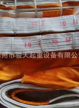 扁平吊带1d0t10m 酸洗吊带10t12m 带护套吊装带