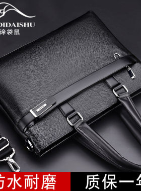 男士手提手拿公文商务单肩大容量牛皮包真皮公务文件男式斜挎背包