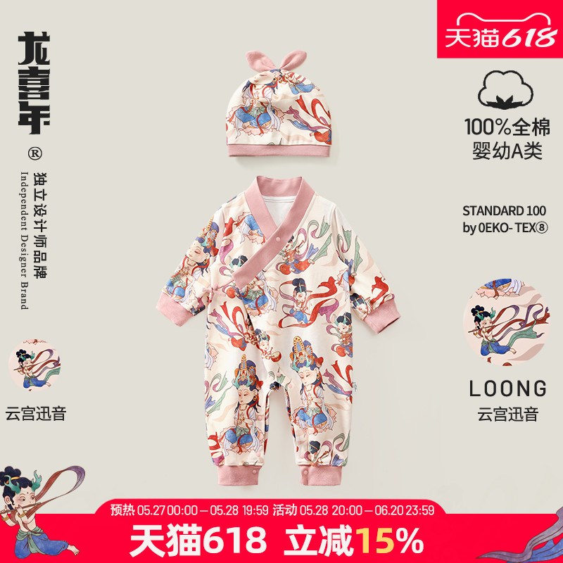 婴儿满月宝宝衣服纯棉薄新生男女中式百岁百日宴周岁礼服连体春夏