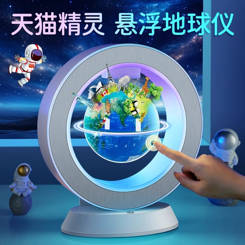 男孩生日礼物地球仪3d立体悬浮送男生儿童10十8岁12以上学生玩具