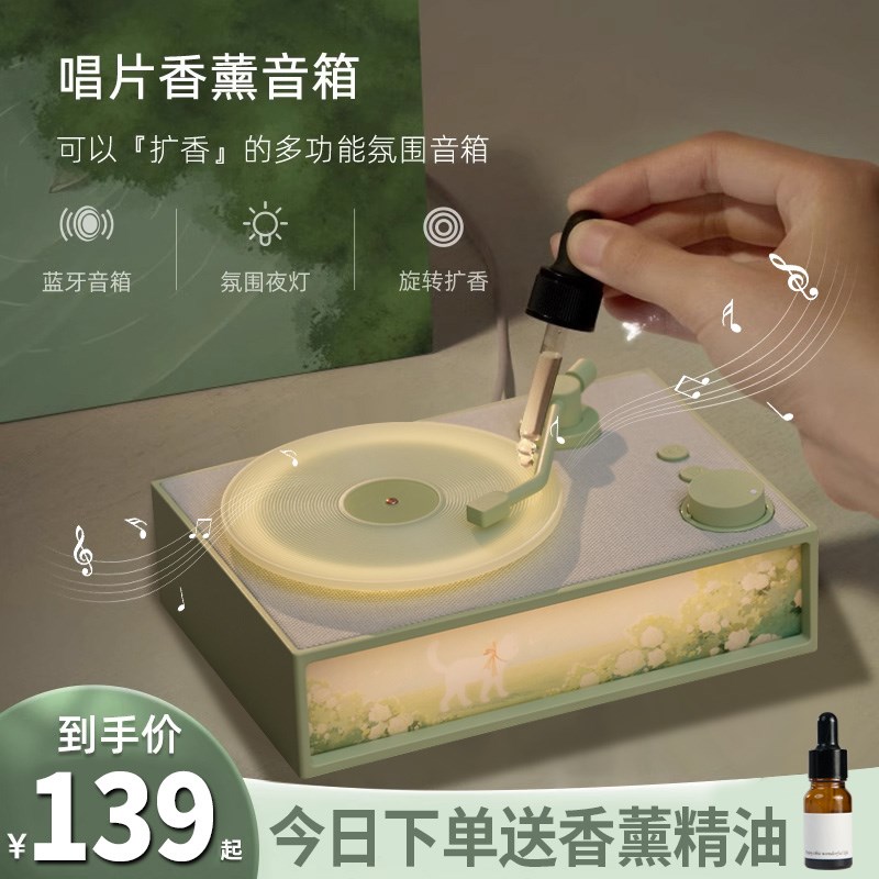 香薰氛围感蓝牙音箱女生生日礼物送闺蜜女朋友小众高级感实用礼品