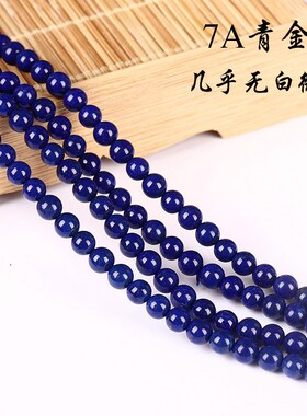 天然青金石散珠圆珠长链diy配链2/2.5/3/4mm青金石手链diy