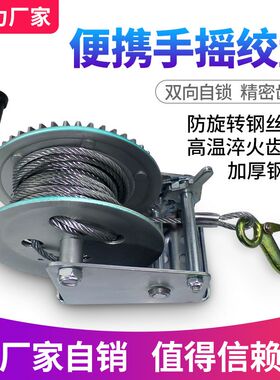 劲友手摇绞盘手动钢丝绳车载便携升降葫芦绞盘轮小吊机Z手动牵引