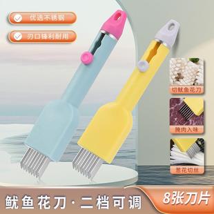 鱿鱼花刀可调式多功能切鸭胗w腰花拉花刀鲍鱼猪腰墨鱼打花神器改